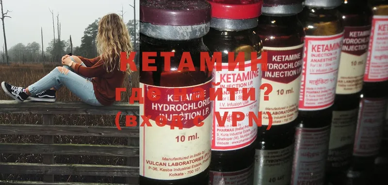 КЕТАМИН ketamine  Хабаровск 