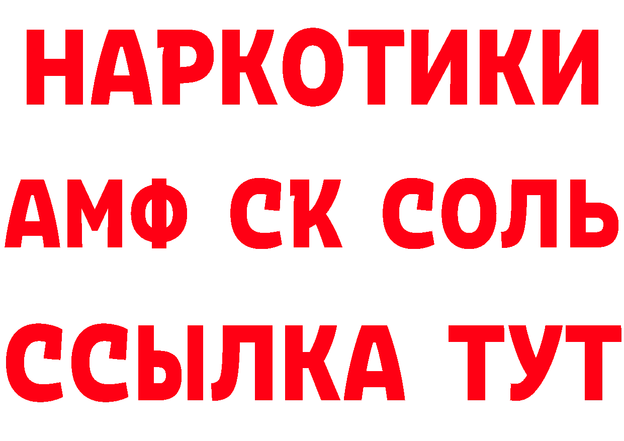 КЕТАМИН VHQ ТОР это МЕГА Хабаровск